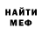 МЕФ кристаллы Keabirig
