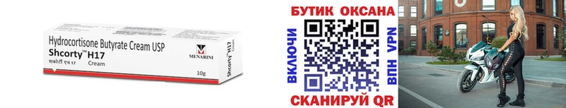 БУТИРАТ оксана  сколько стоит  Люберцы 