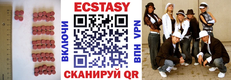 Ecstasy MDMA  Люберцы 