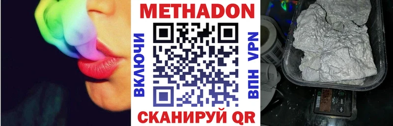 Метадон кристалл Люберцы