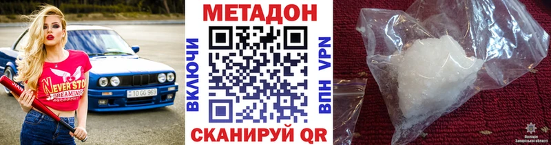МЕТАДОН белоснежный  Люберцы 